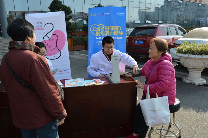 四川友誼醫(yī)院“三 八”節(jié)關(guān)注腎臟病，關(guān)愛女性健康