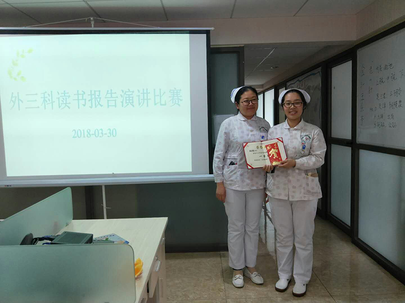 你若讀書，風(fēng)雅自來――四川友誼醫(yī)院外三科舉行讀書報告演講比賽