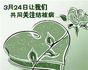 肺結(jié)核防治小貼士