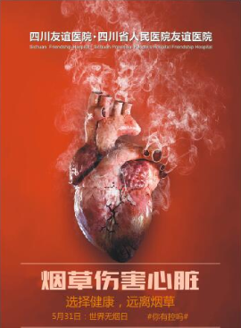 世界禁煙日，教你如何科學(xué)戒煙