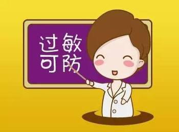 春季過敏性疾病的防治