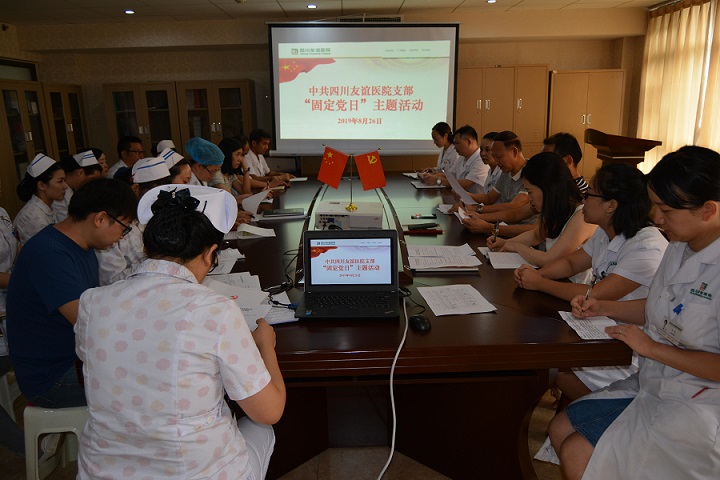四川友誼醫(yī)院黨支部積極發(fā)展新黨員，增添支部新活力