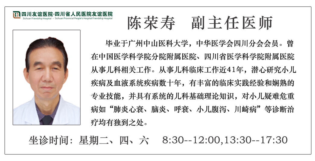 四川友誼醫(yī)院