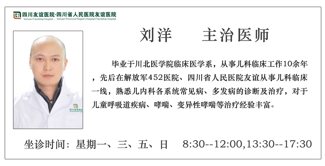 四川友誼醫(yī)院