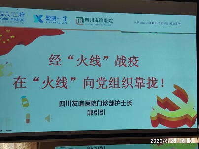 四川友誼醫(yī)院積極參加“慶黨建、迎大運(yùn)”主題藝術(shù)活動