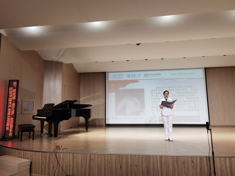 四川友誼醫(yī)院