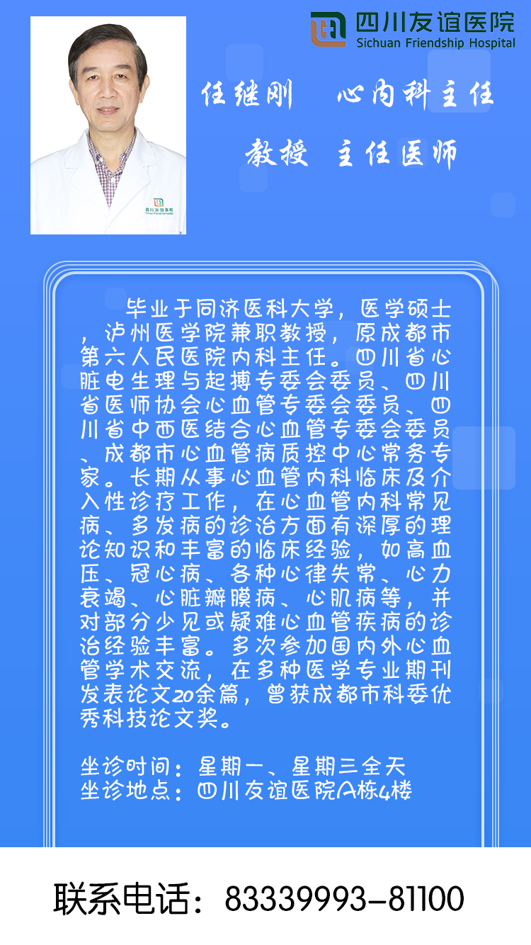 身體好，不必安起搏器？NO，請相信我們的專業(yè)水平