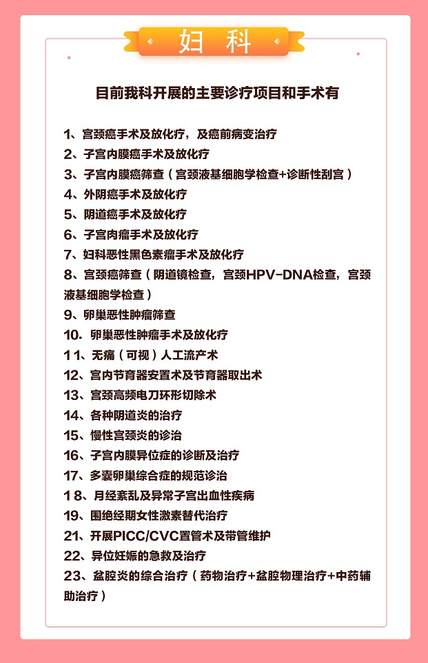 小友君的科普Time――宮頸糜爛到底算不算?。繉m頸癌又是什么？