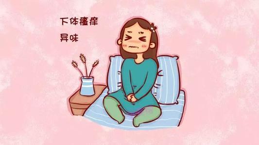 小友君的科普小課堂――霉菌性陰道炎的防治