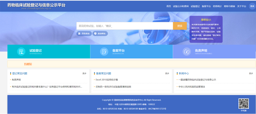 我如何獲悉適合自己參加的臨床試驗(yàn)項(xiàng)目呢？