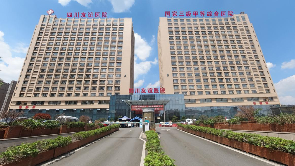 藥物臨床試驗(yàn)（GCP）機(jī)構(gòu)簡介