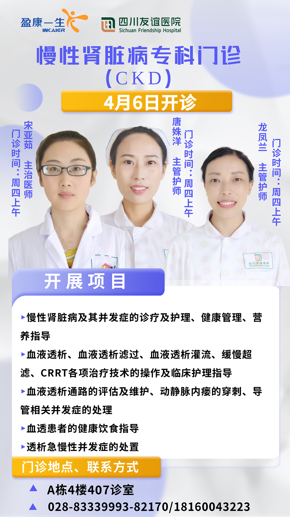 慢性腎臟病?？崎T診.png