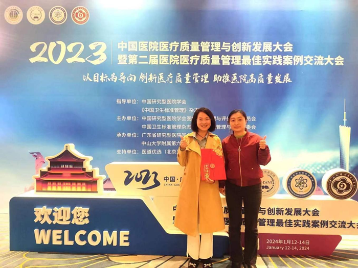 盈康一生四川友誼醫(yī)院2024年迎來“開門紅”