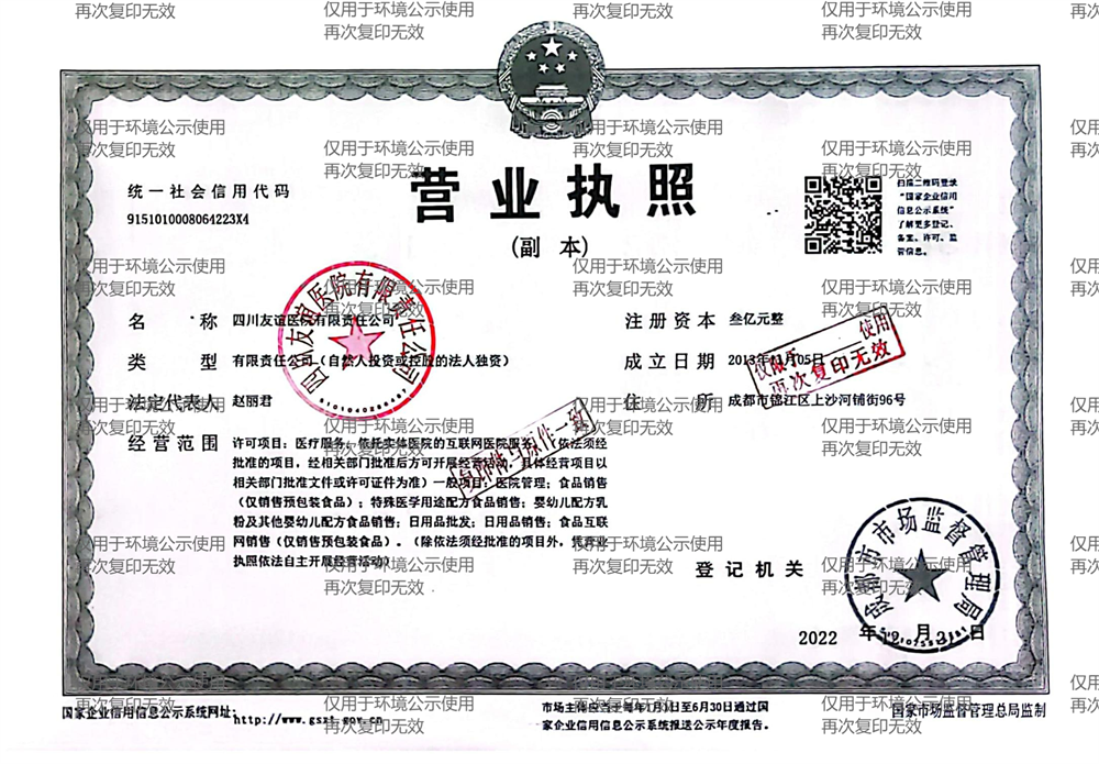3-營業(yè)執(zhí)照副本_00(1)(1).png