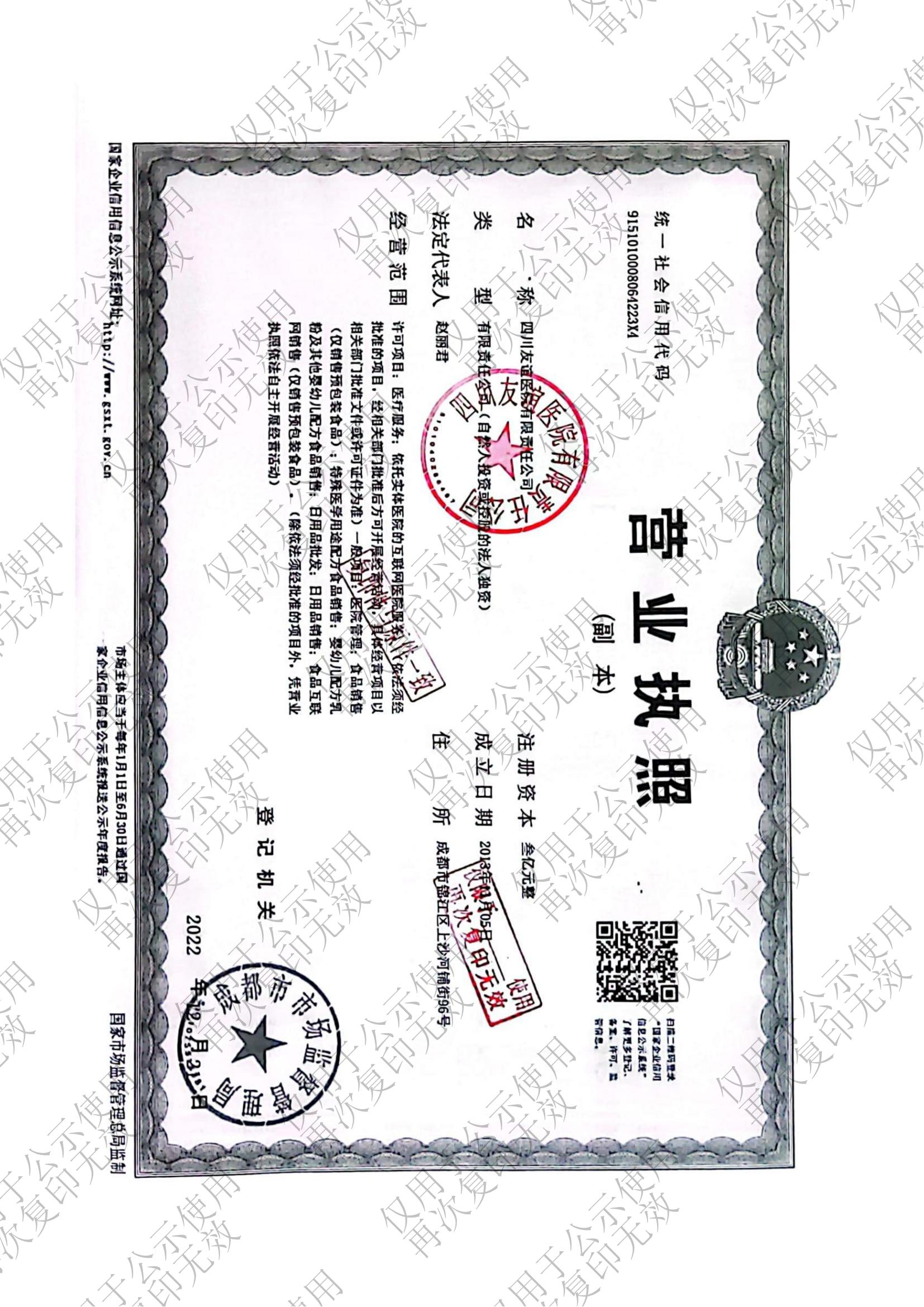 2025年院內(nèi)環(huán)境信息公示資料_06.jpg