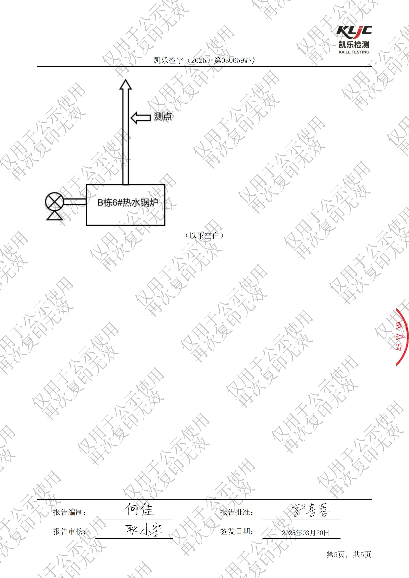 2025年院內(nèi)環(huán)境信息公示資料_35.jpg