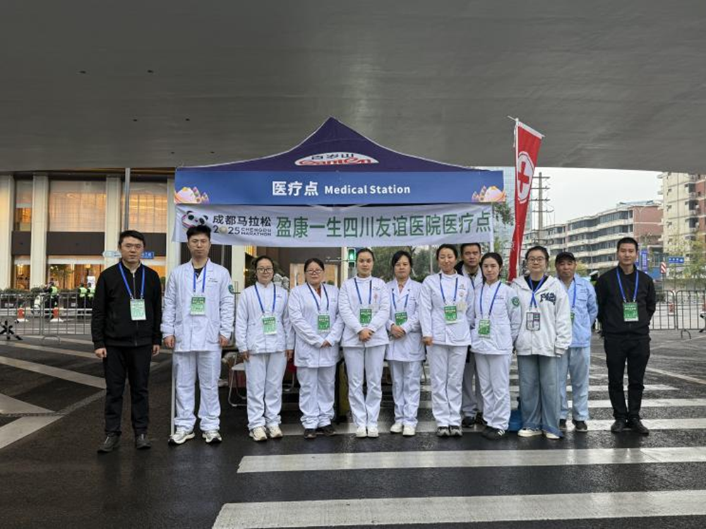 “醫(yī)”起奔跑，盈康一生四川友誼醫(yī)院順利完成2025成都馬拉松醫(yī)療保障任務(wù)
